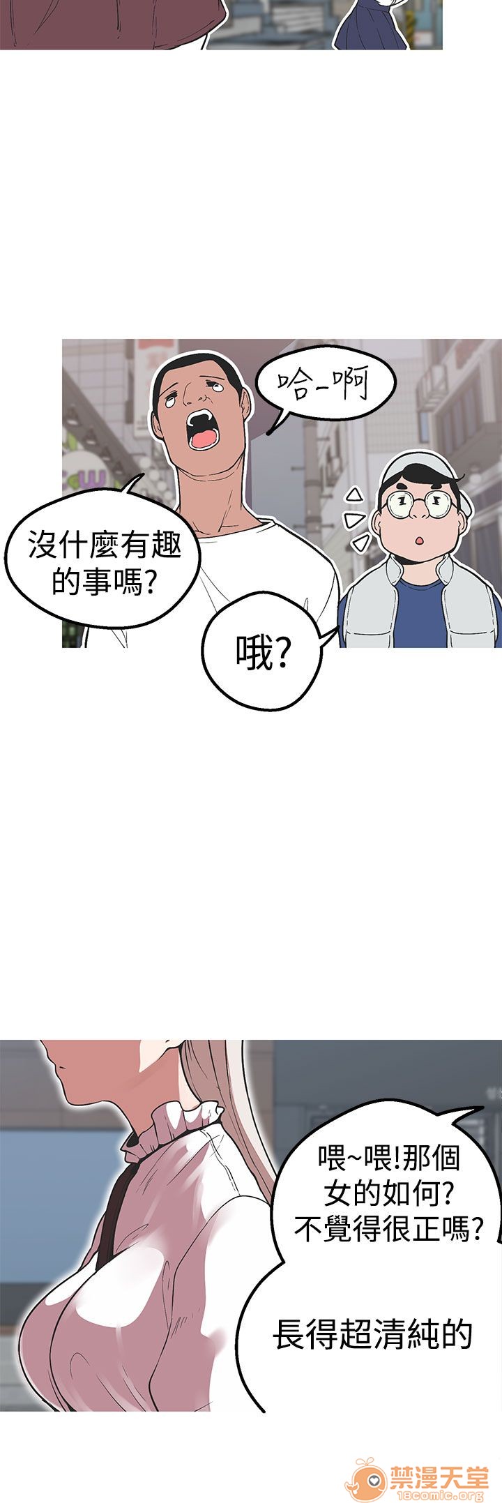 《女神狩猎》漫画最新章节女神狩猎-第8话 P8 免费下拉式在线观看章节第【1】张图片