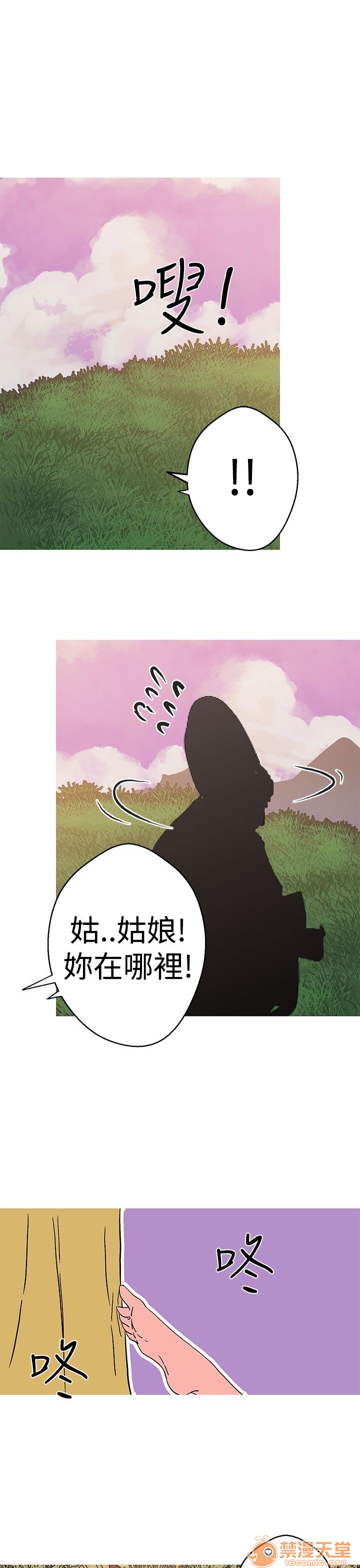 《女神狩猎》漫画最新章节女神狩猎-第9话 P9 免费下拉式在线观看章节第【72】张图片