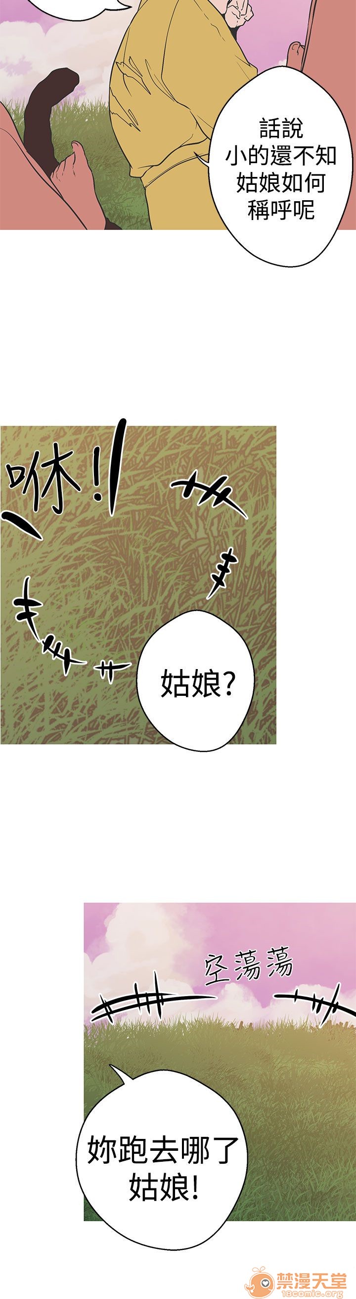 《女神狩猎》漫画最新章节女神狩猎-第9话 P9 免费下拉式在线观看章节第【80】张图片