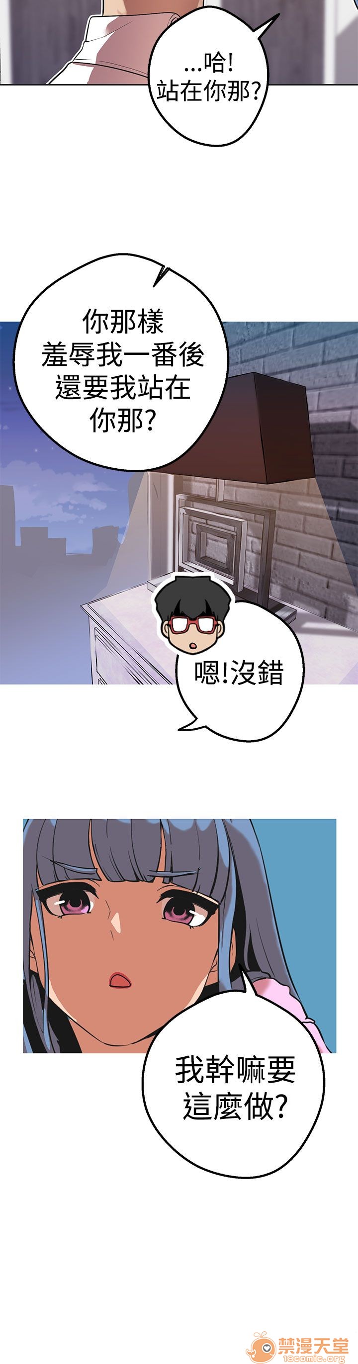 《女神狩猎》漫画最新章节女神狩猎-第9话 P9 免费下拉式在线观看章节第【96】张图片