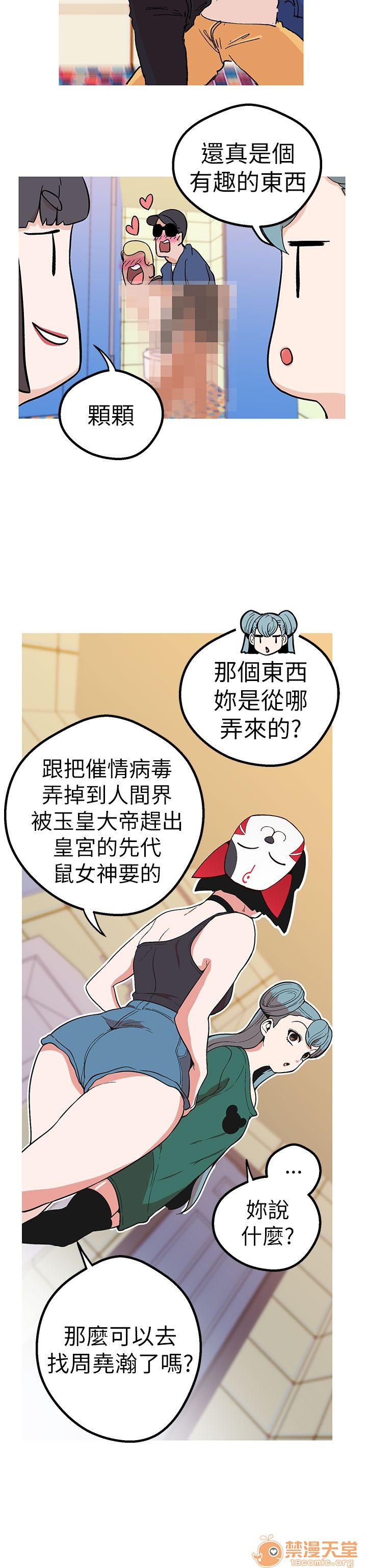 《女神狩猎》漫画最新章节女神狩猎-第9话 P9 免费下拉式在线观看章节第【37】张图片