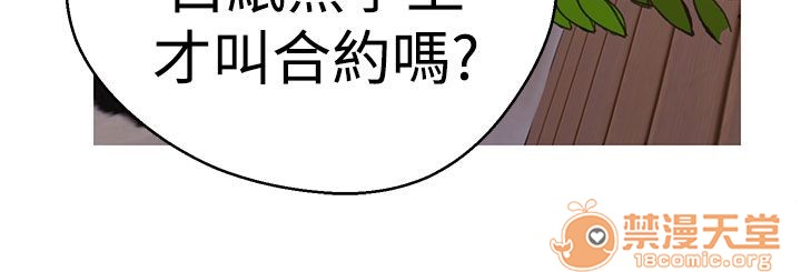 《女神狩猎》漫画最新章节女神狩猎-第9话 P9 免费下拉式在线观看章节第【99】张图片