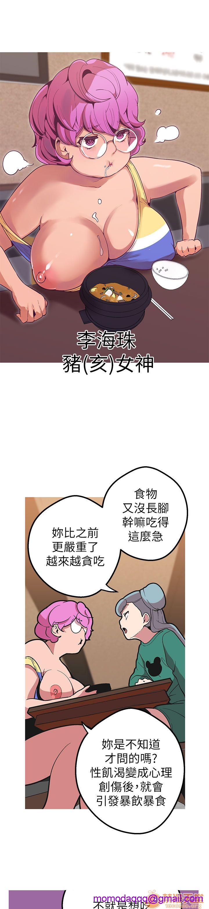 《女神狩猎》漫画最新章节女神狩猎-第9话 P9 免费下拉式在线观看章节第【3】张图片