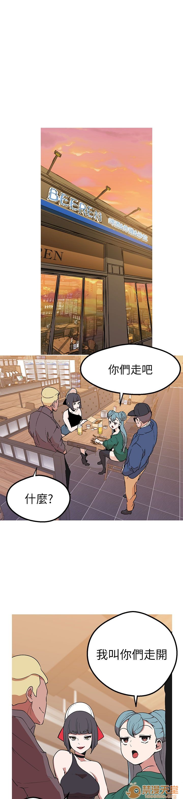 《女神狩猎》漫画最新章节女神狩猎-第9话 P9 免费下拉式在线观看章节第【26】张图片