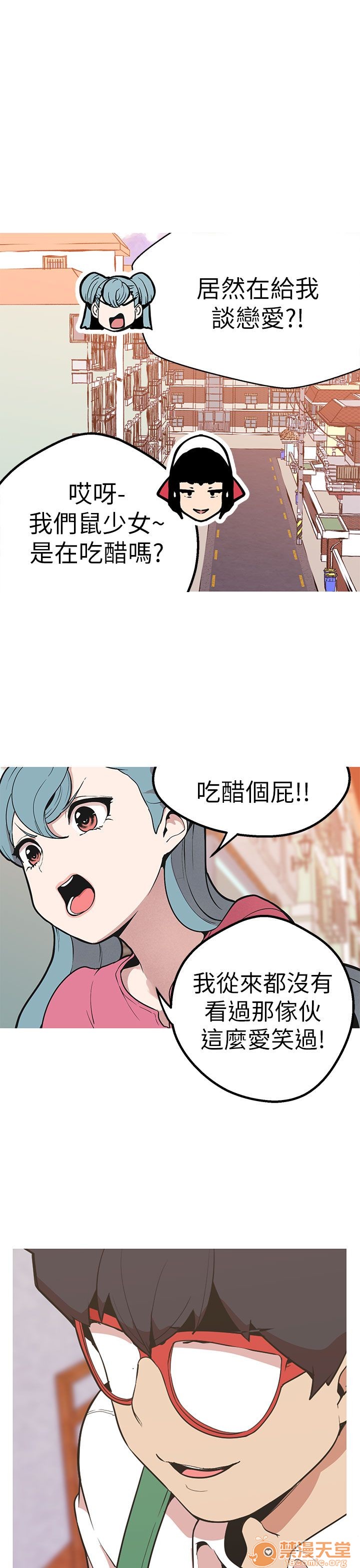 《女神狩猎》漫画最新章节女神狩猎-第9话 P9 免费下拉式在线观看章节第【52】张图片