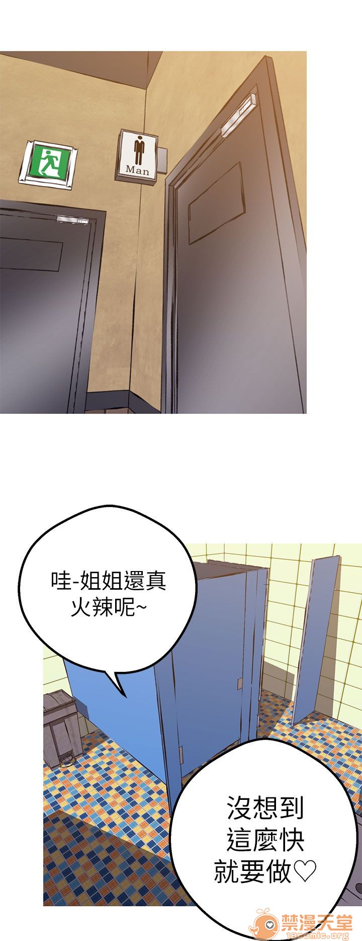 《女神狩猎》漫画最新章节女神狩猎-第9话 P9 免费下拉式在线观看章节第【30】张图片