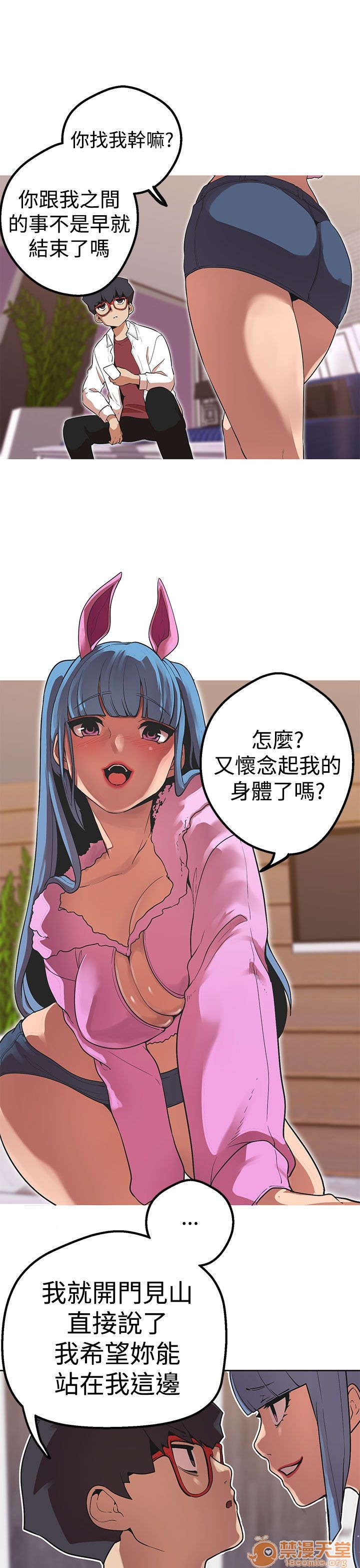 《女神狩猎》漫画最新章节女神狩猎-第9话 P9 免费下拉式在线观看章节第【95】张图片