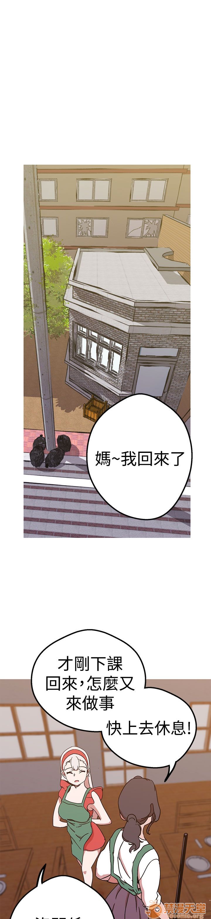 《女神狩猎》漫画最新章节女神狩猎-第9话 P9 免费下拉式在线观看章节第【88】张图片