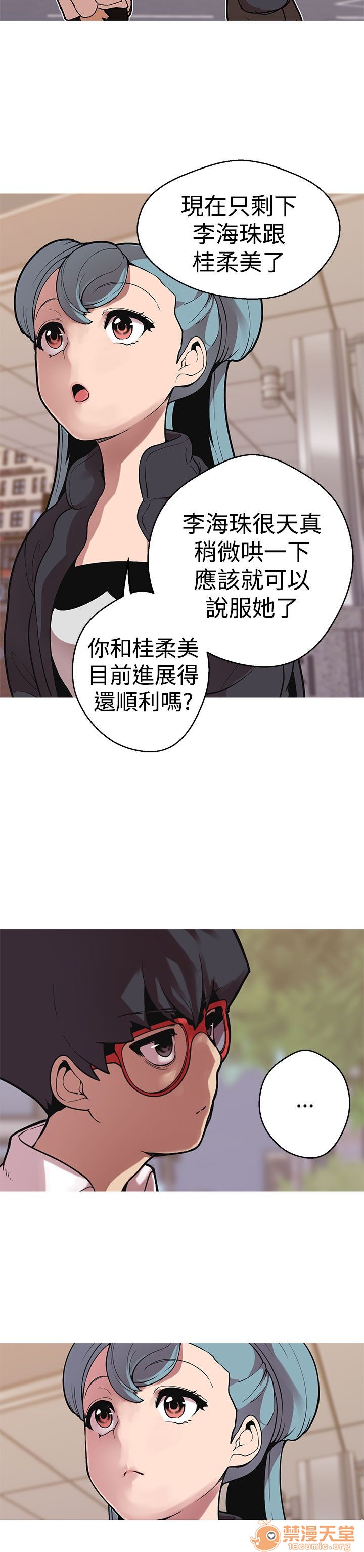 《女神狩猎》漫画最新章节女神狩猎-第9话 P9 免费下拉式在线观看章节第【118】张图片