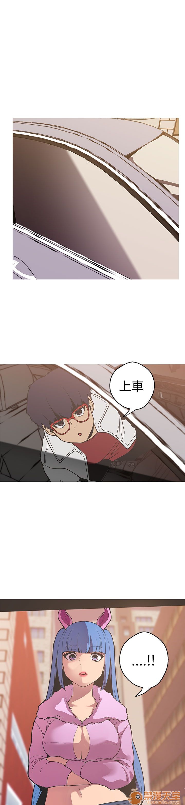 《女神狩猎》漫画最新章节女神狩猎-第9话 P9 免费下拉式在线观看章节第【86】张图片