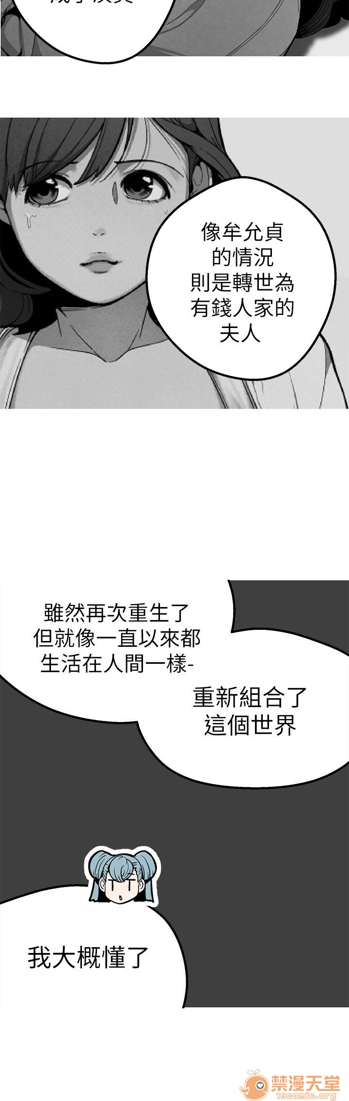 《女神狩猎》漫画最新章节女神狩猎-第9话 P9 免费下拉式在线观看章节第【20】张图片