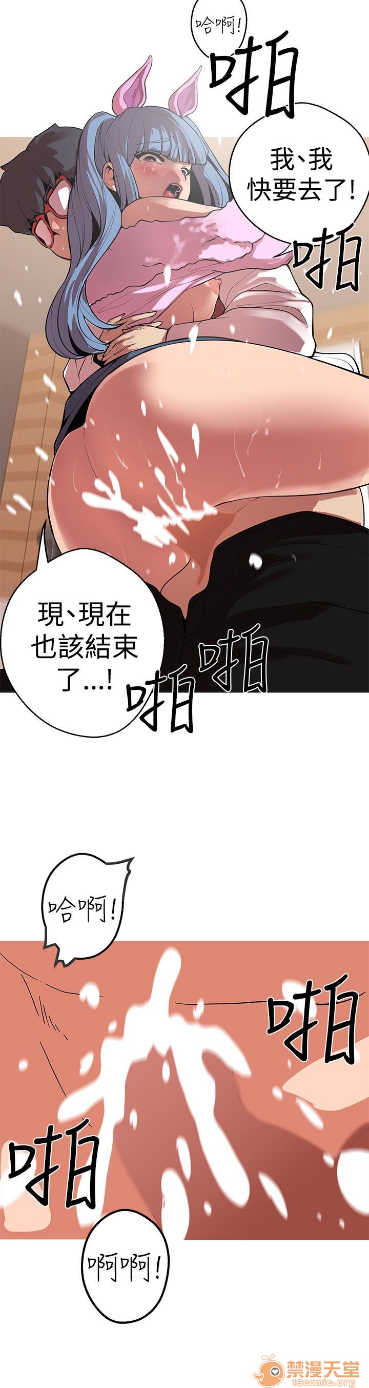 《女神狩猎》漫画最新章节女神狩猎-第9话 P9 免费下拉式在线观看章节第【114】张图片