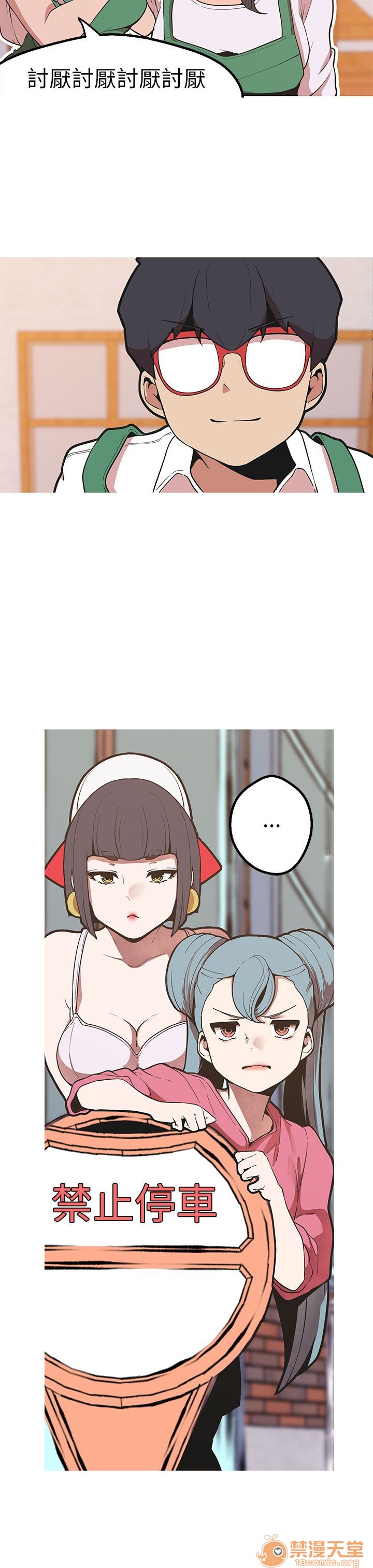 《女神狩猎》漫画最新章节女神狩猎-第9话 P9 免费下拉式在线观看章节第【51】张图片