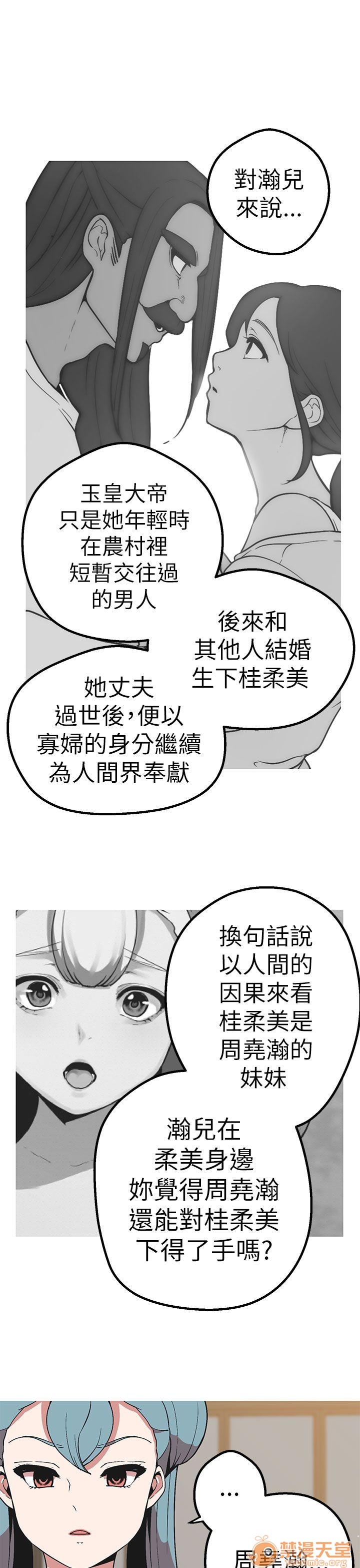 《女神狩猎》漫画最新章节女神狩猎-第9话 P9 免费下拉式在线观看章节第【21】张图片