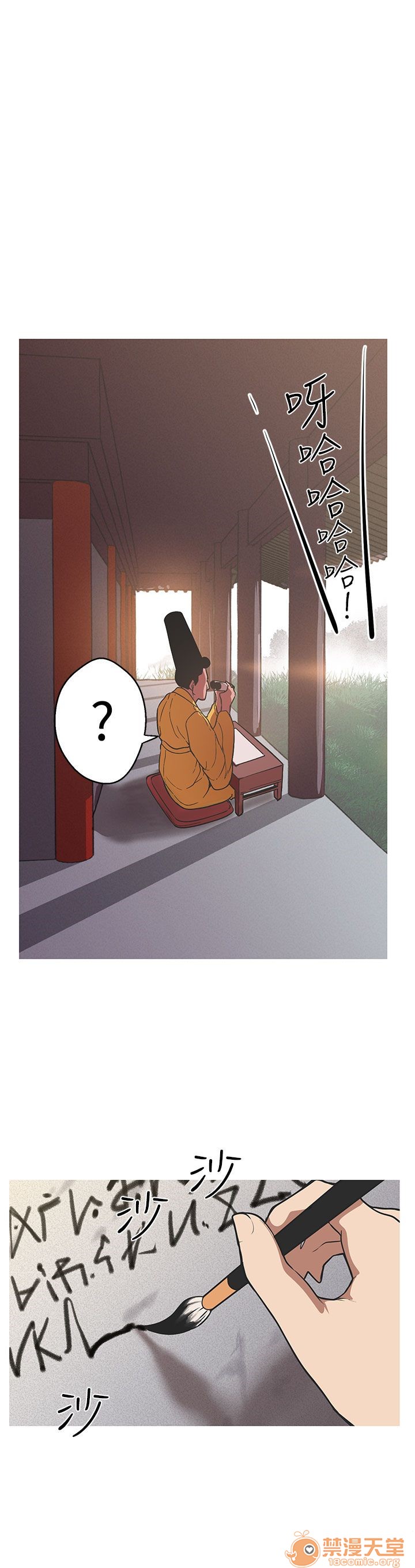 《女神狩猎》漫画最新章节女神狩猎-第9话 P9 免费下拉式在线观看章节第【69】张图片