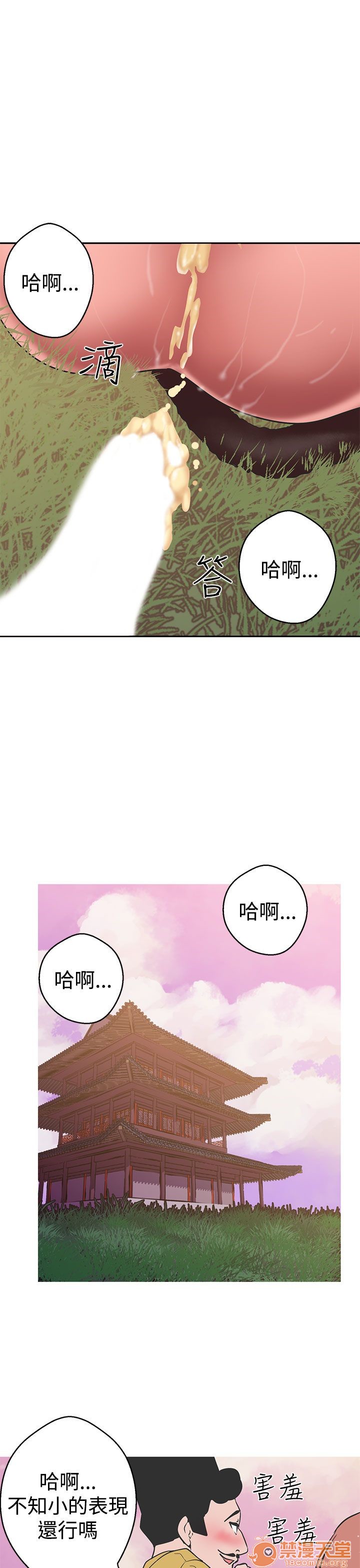 《女神狩猎》漫画最新章节女神狩猎-第9话 P9 免费下拉式在线观看章节第【79】张图片