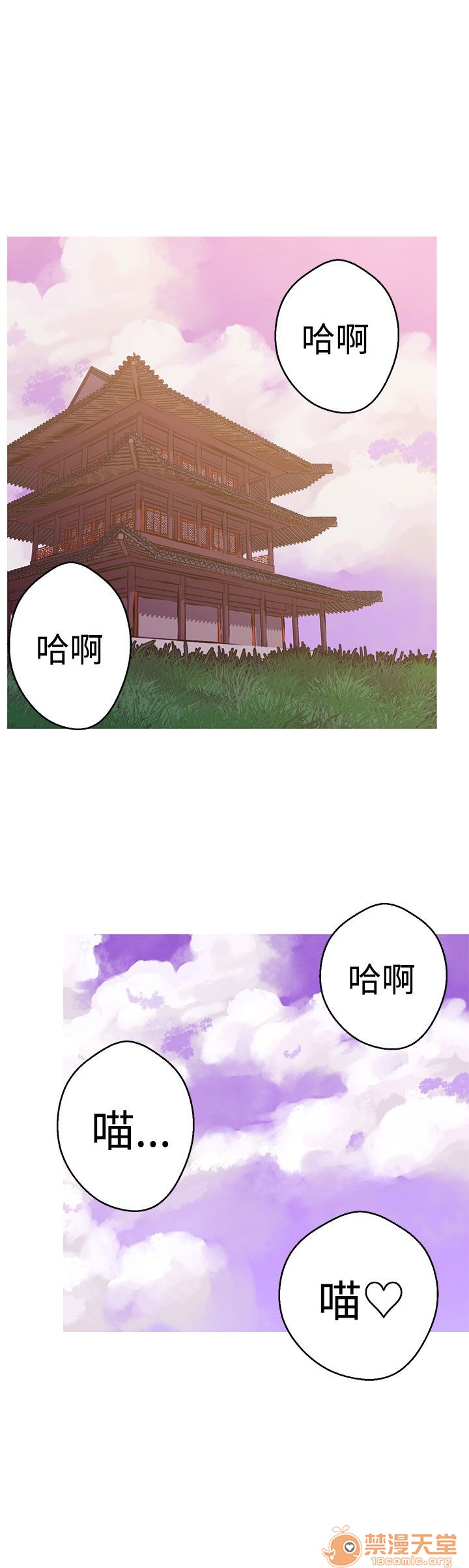 《女神狩猎》漫画最新章节女神狩猎-第9话 P9 免费下拉式在线观看章节第【75】张图片