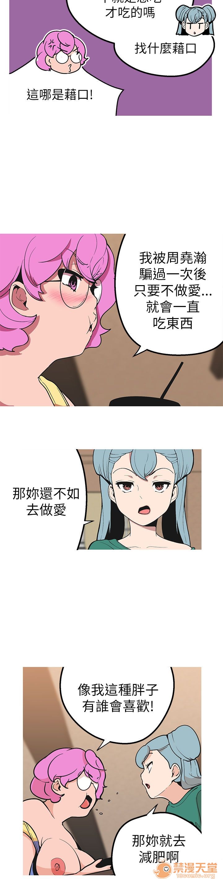 《女神狩猎》漫画最新章节女神狩猎-第9话 P9 免费下拉式在线观看章节第【4】张图片