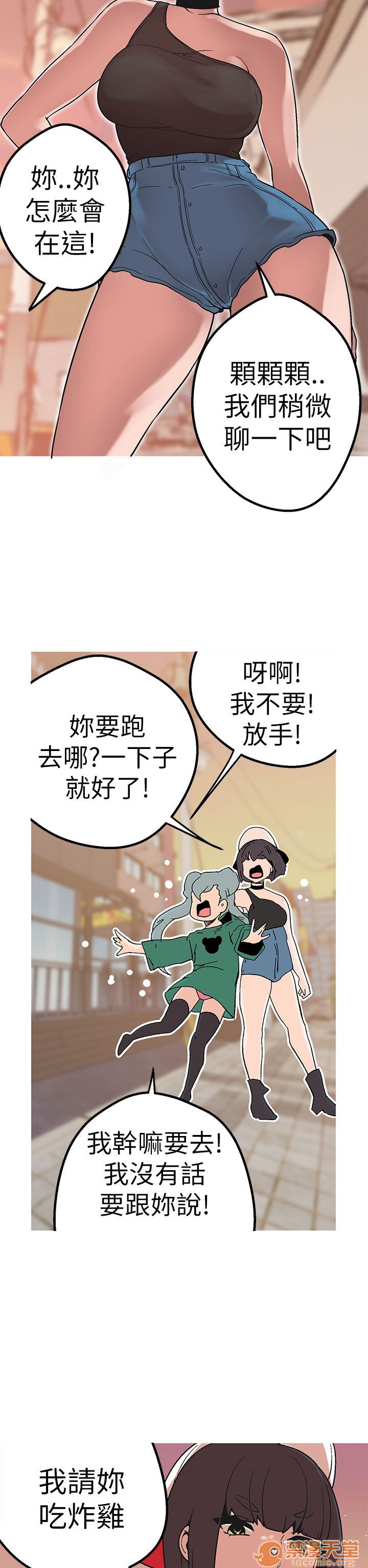 《女神狩猎》漫画最新章节女神狩猎-第9话 P9 免费下拉式在线观看章节第【12】张图片