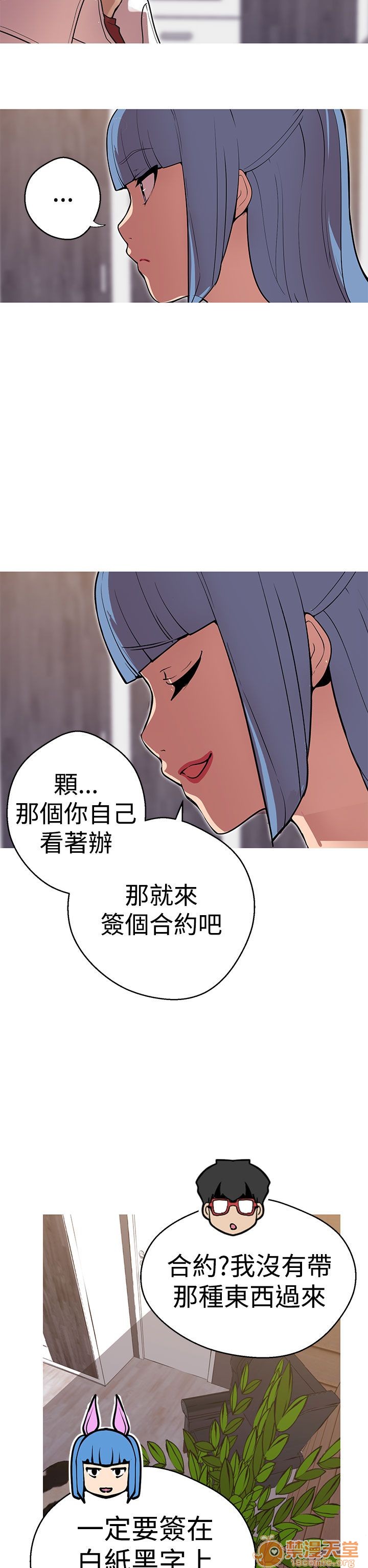 《女神狩猎》漫画最新章节女神狩猎-第9话 P9 免费下拉式在线观看章节第【98】张图片