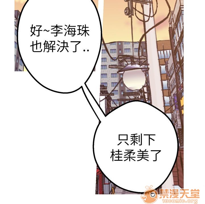 《女神狩猎》漫画最新章节女神狩猎-第9话 P9 免费下拉式在线观看章节第【10】张图片