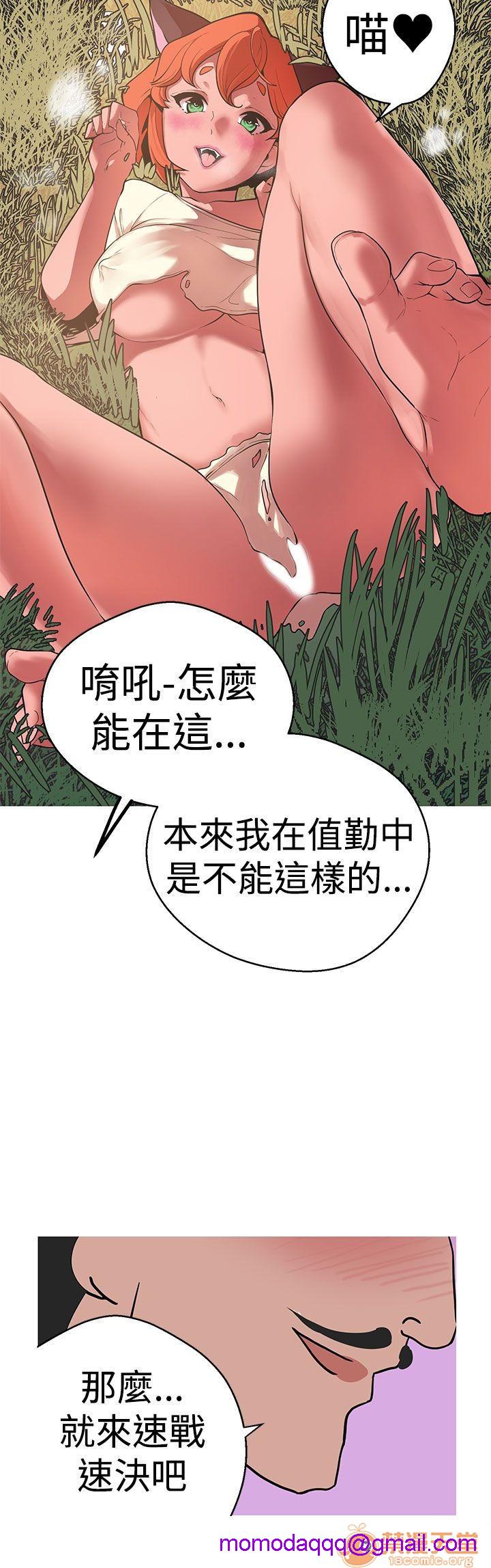 《女神狩猎》漫画最新章节女神狩猎-第9话 P9 免费下拉式在线观看章节第【73】张图片