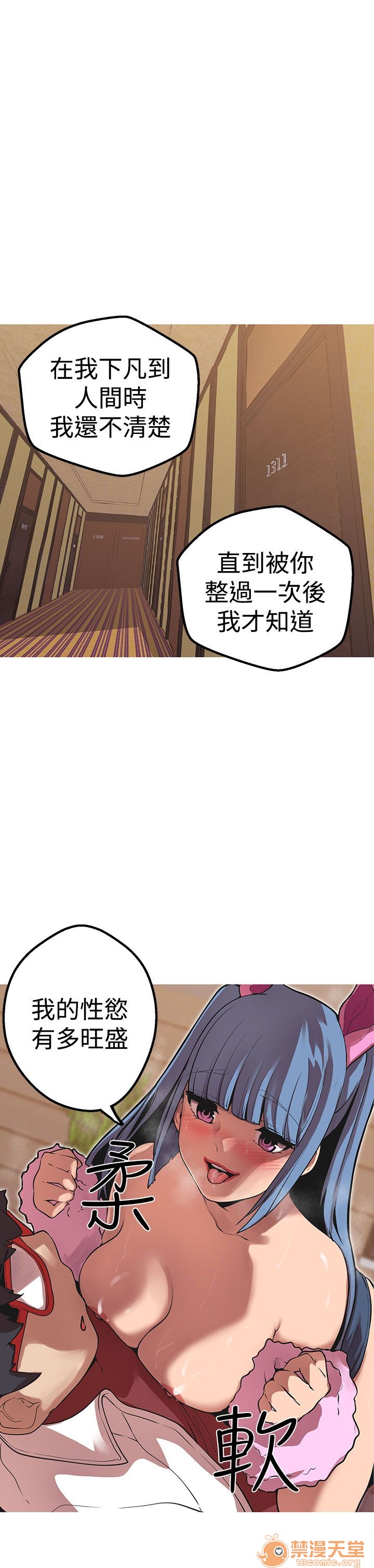 《女神狩猎》漫画最新章节女神狩猎-第9话 P9 免费下拉式在线观看章节第【101】张图片