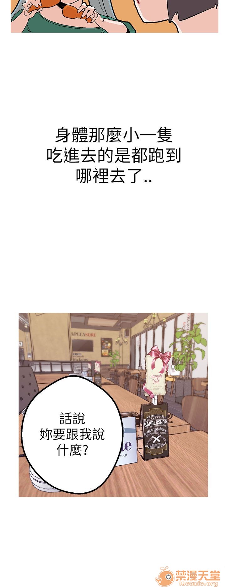 《女神狩猎》漫画最新章节女神狩猎-第9话 P9 免费下拉式在线观看章节第【15】张图片