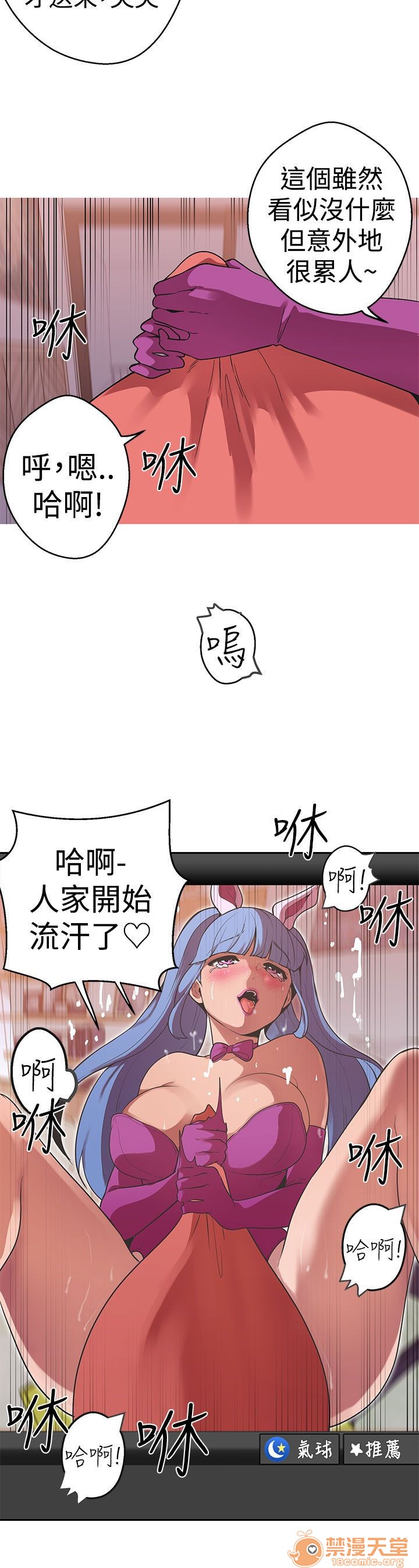 《女神狩猎》漫画最新章节女神狩猎-第9话 P9 免费下拉式在线观看章节第【60】张图片