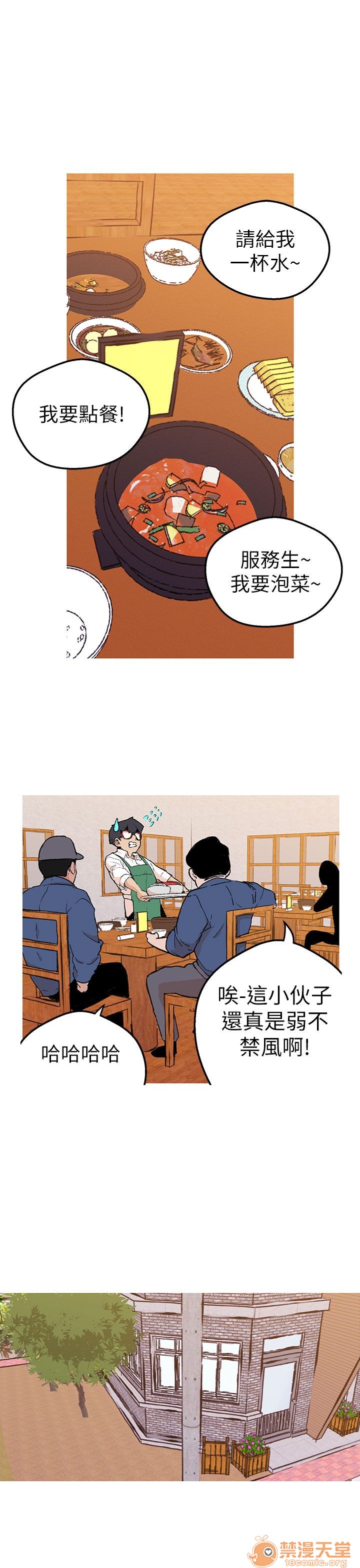 《女神狩猎》漫画最新章节女神狩猎-第9话 P9 免费下拉式在线观看章节第【47】张图片