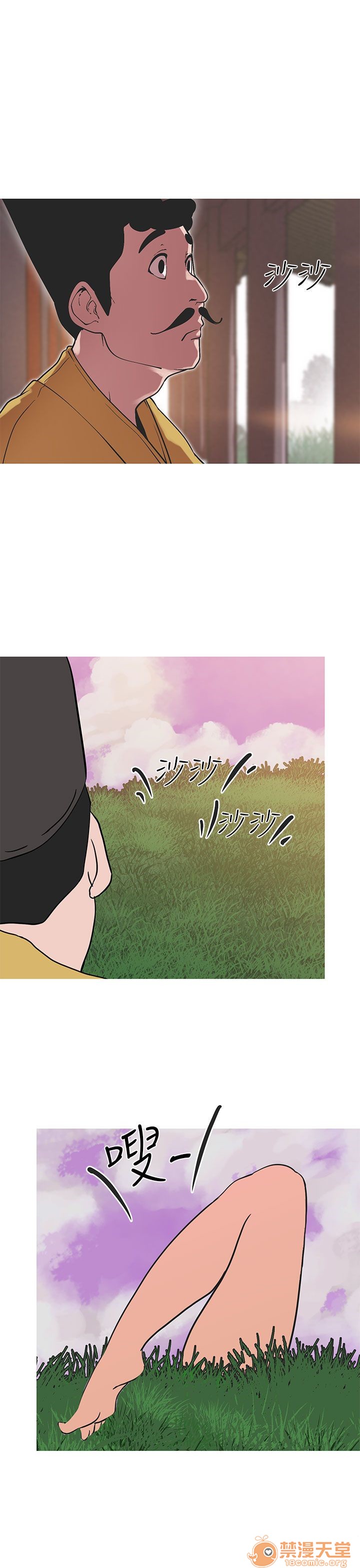 《女神狩猎》漫画最新章节女神狩猎-第9话 P9 免费下拉式在线观看章节第【70】张图片