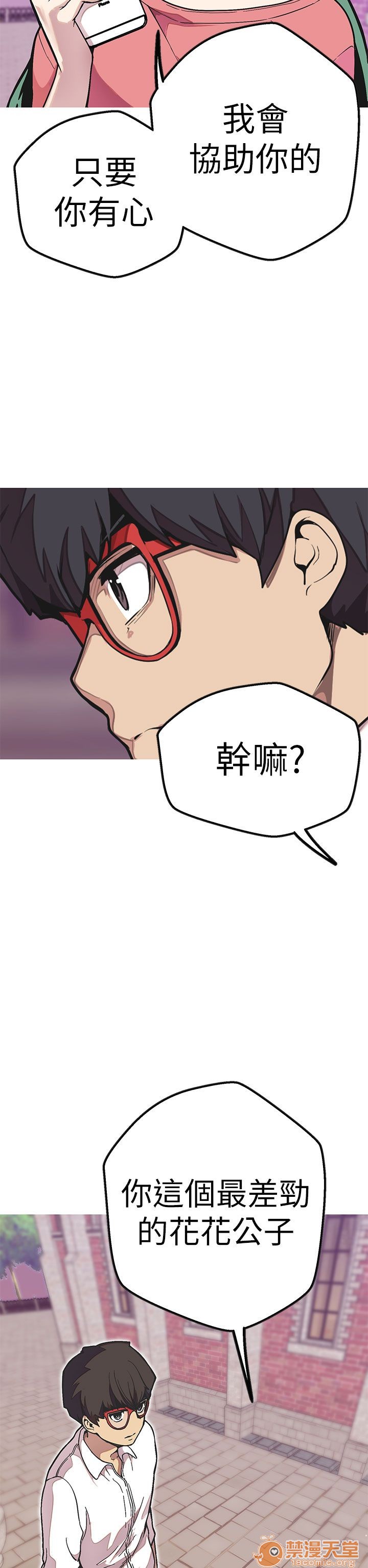 《女神狩猎》漫画最新章节女神狩猎-第10话 P10 免费下拉式在线观看章节第【139】张图片