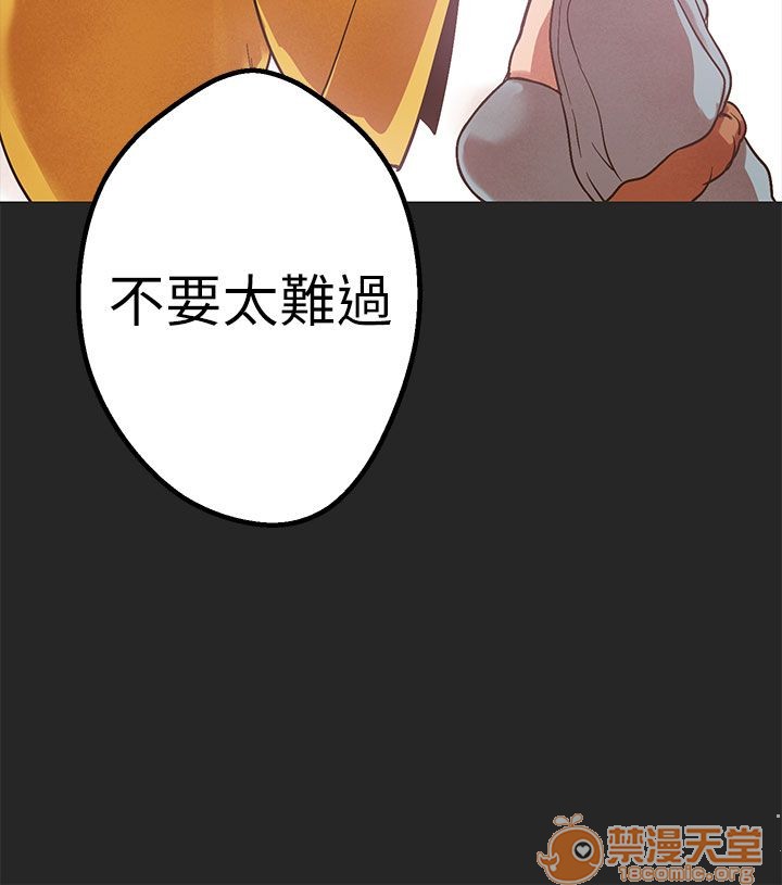 《女神狩猎》漫画最新章节女神狩猎-第10话 P10 免费下拉式在线观看章节第【86】张图片