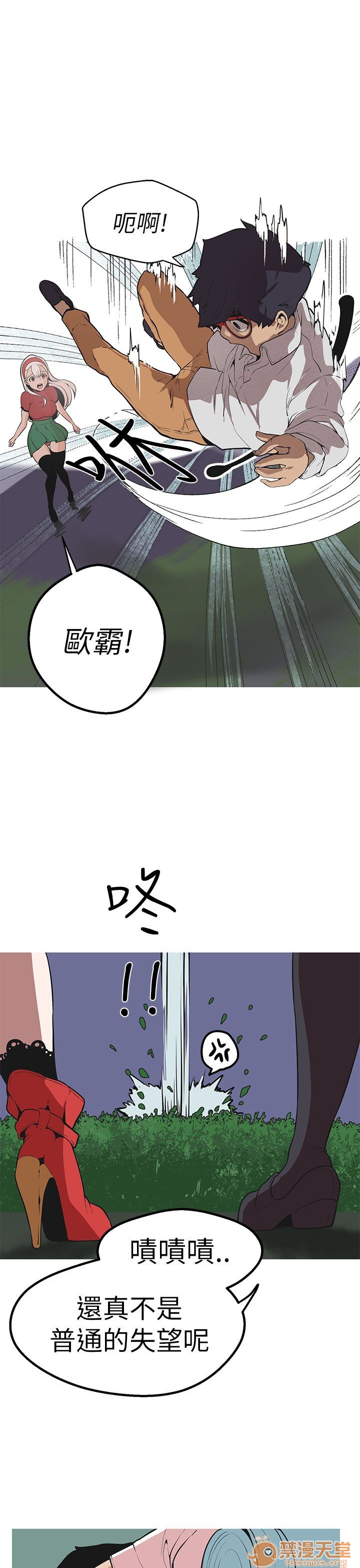 《女神狩猎》漫画最新章节女神狩猎-第10话 P10 免费下拉式在线观看章节第【14】张图片