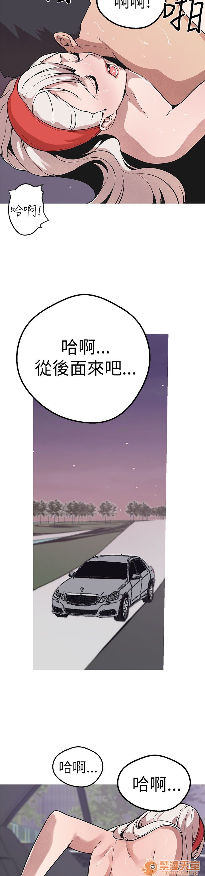 《女神狩猎》漫画最新章节女神狩猎-第10话 P10 免费下拉式在线观看章节第【120】张图片