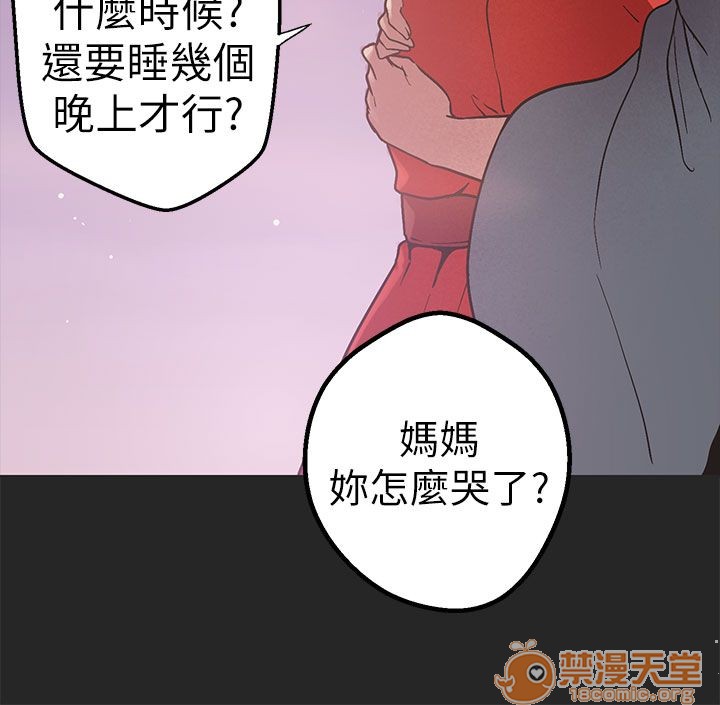 《女神狩猎》漫画最新章节女神狩猎-第10话 P10 免费下拉式在线观看章节第【68】张图片