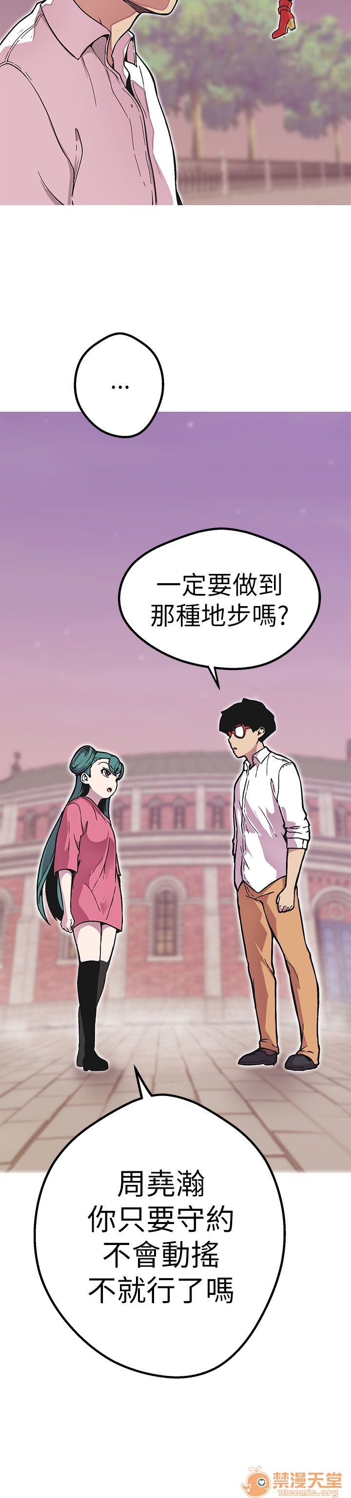 《女神狩猎》漫画最新章节女神狩猎-第10话 P10 免费下拉式在线观看章节第【136】张图片