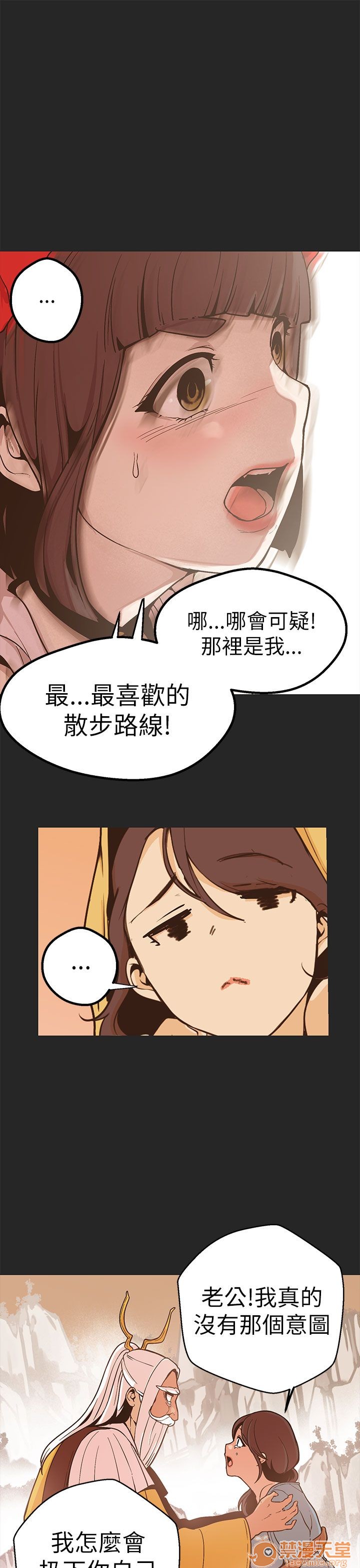 《女神狩猎》漫画最新章节女神狩猎-第10话 P10 免费下拉式在线观看章节第【81】张图片