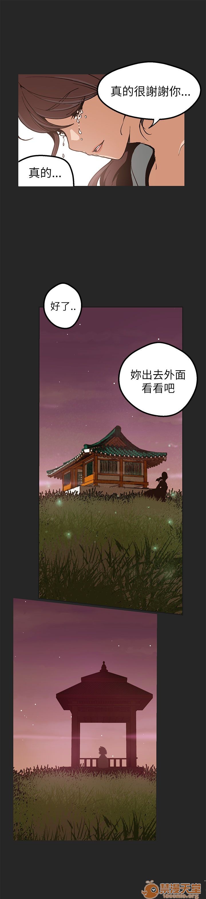 《女神狩猎》漫画最新章节女神狩猎-第10话 P10 免费下拉式在线观看章节第【63】张图片