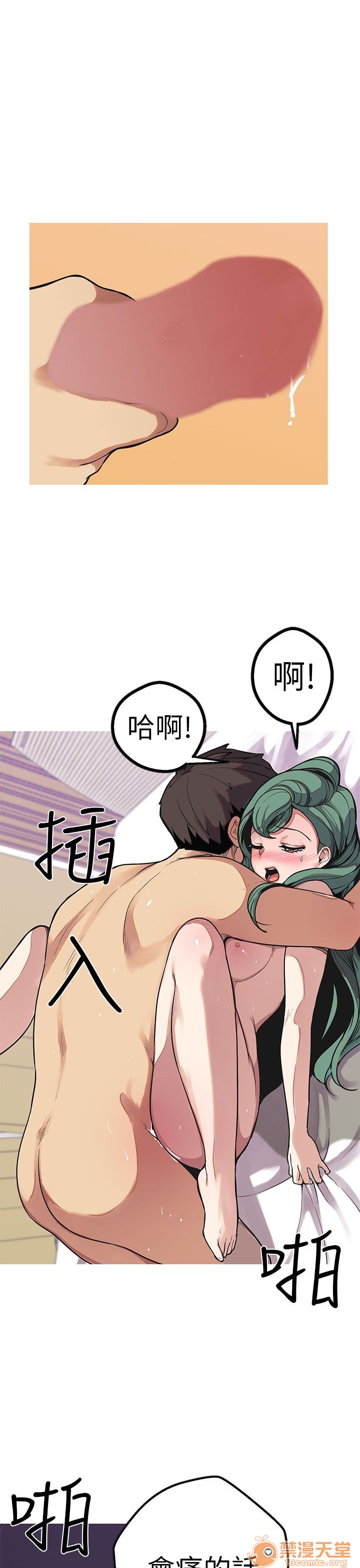 《女神狩猎》漫画最新章节女神狩猎-第10话 P10 免费下拉式在线观看章节第【165】张图片