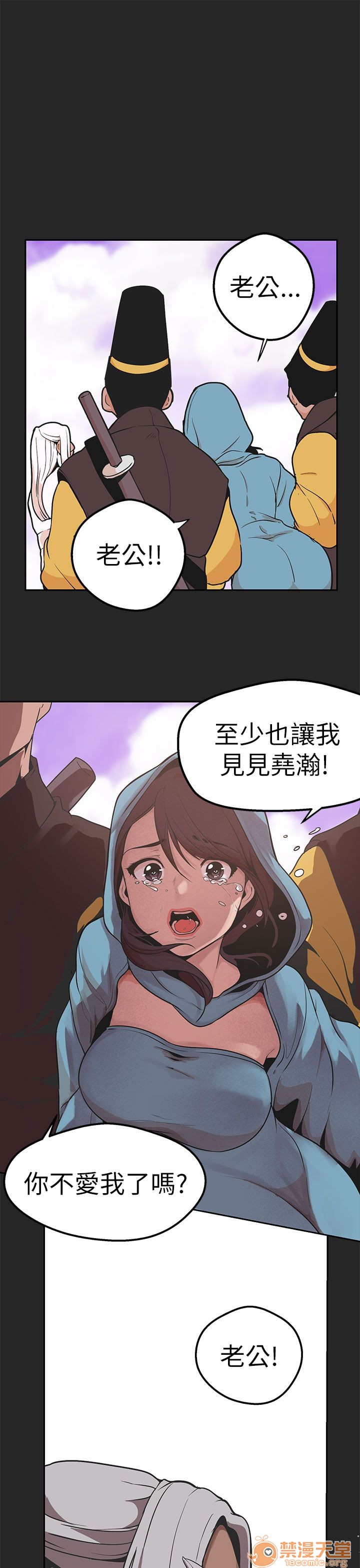 《女神狩猎》漫画最新章节女神狩猎-第10话 P10 免费下拉式在线观看章节第【49】张图片