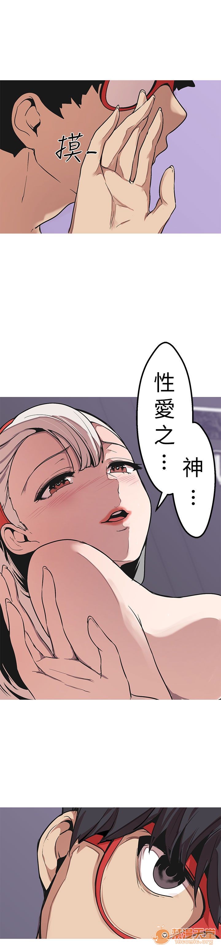 《女神狩猎》漫画最新章节女神狩猎-第10话 P10 免费下拉式在线观看章节第【129】张图片