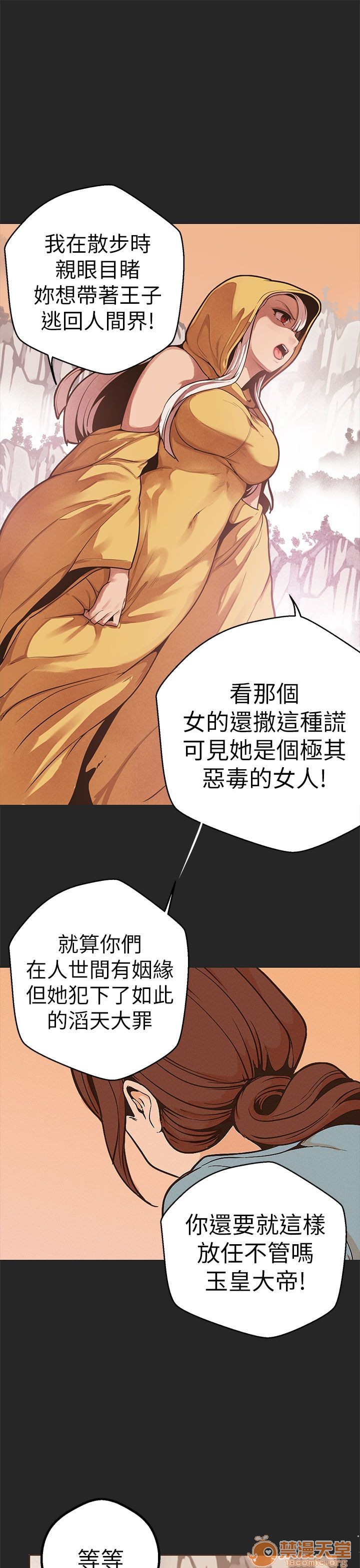 《女神狩猎》漫画最新章节女神狩猎-第10话 P10 免费下拉式在线观看章节第【78】张图片