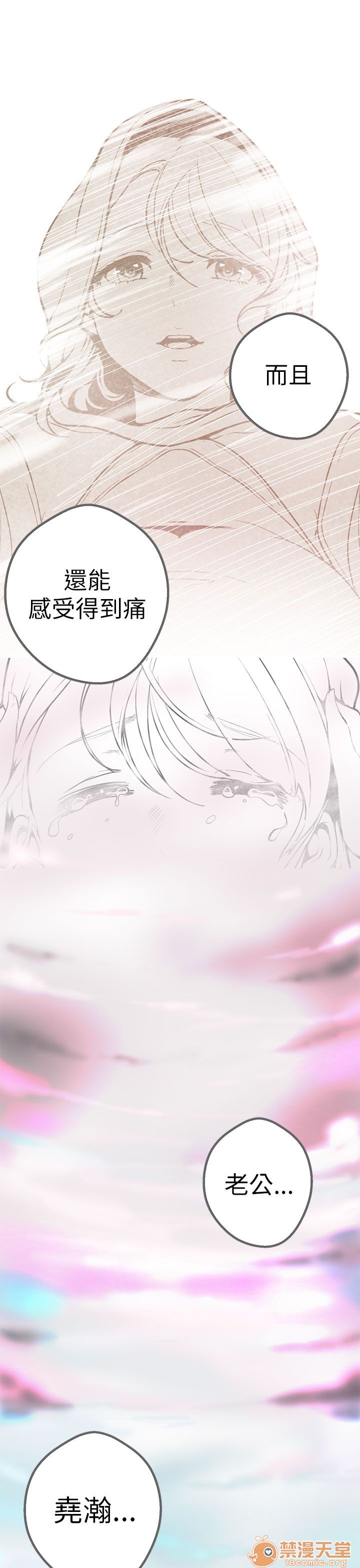 《女神狩猎》漫画最新章节女神狩猎-第10话 P10 免费下拉式在线观看章节第【90】张图片