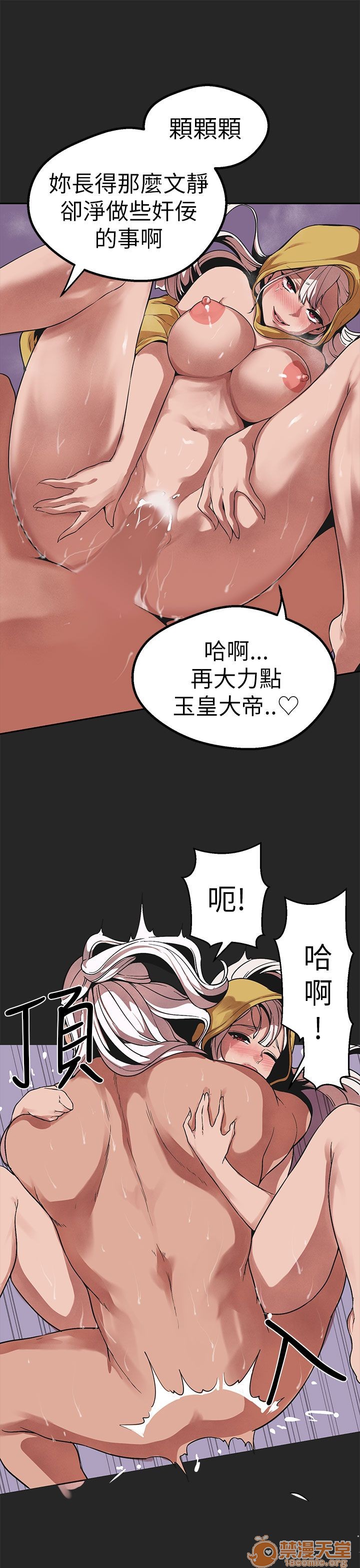 《女神狩猎》漫画最新章节女神狩猎-第10话 P10 免费下拉式在线观看章节第【29】张图片