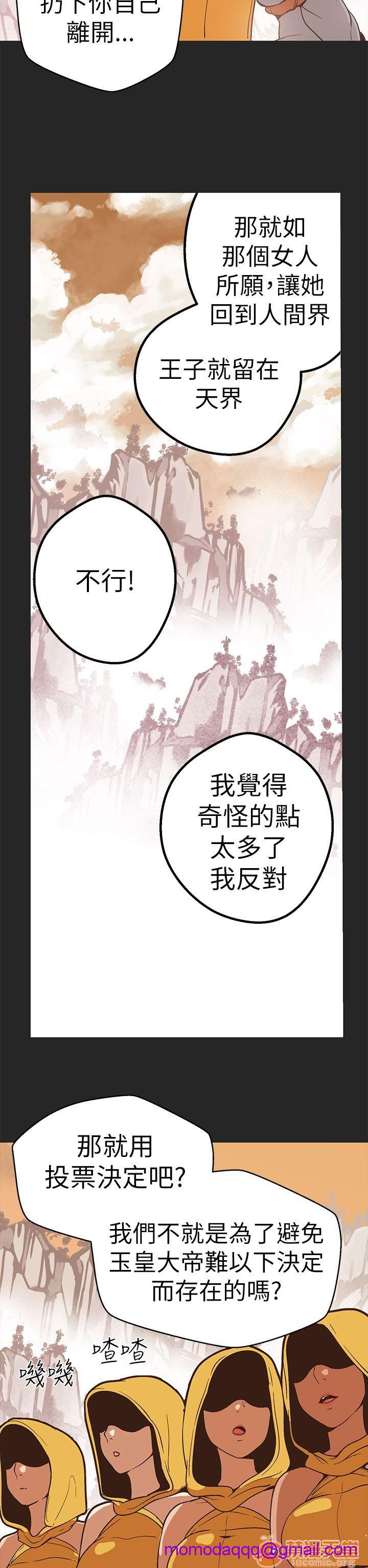 《女神狩猎》漫画最新章节女神狩猎-第10话 P10 免费下拉式在线观看章节第【82】张图片