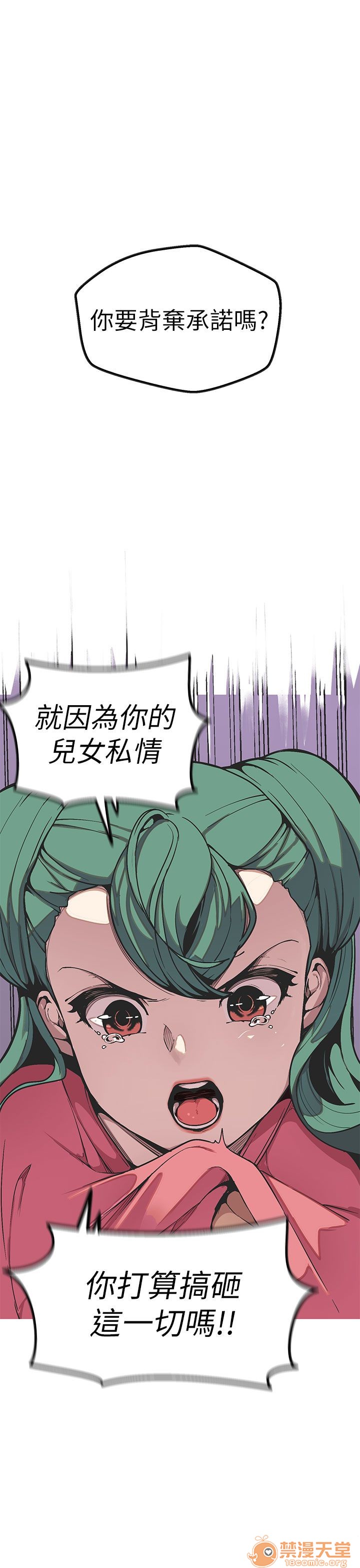 《女神狩猎》漫画最新章节女神狩猎-第10话 P10 免费下拉式在线观看章节第【144】张图片