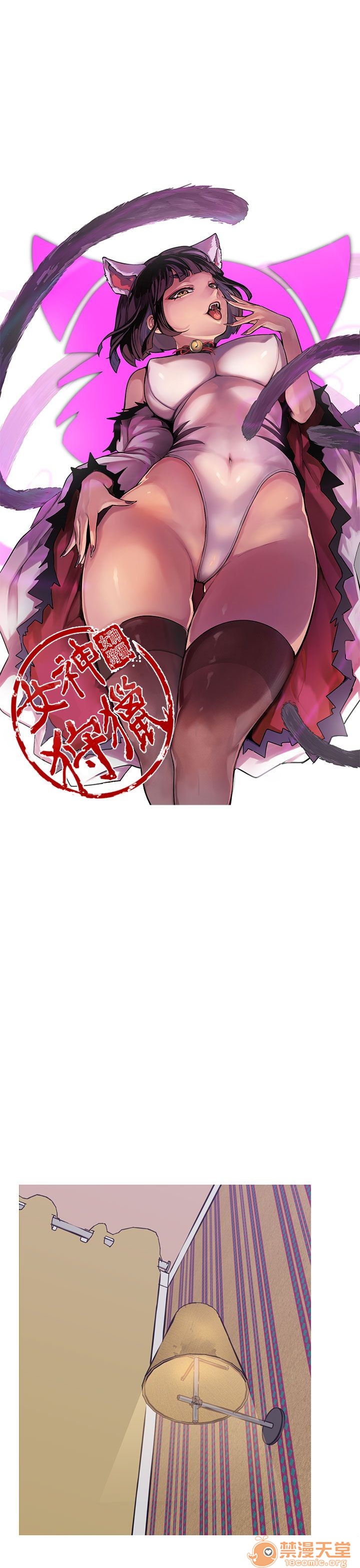 《女神狩猎》漫画最新章节女神狩猎-第10话 P10 免费下拉式在线观看章节第【150】张图片