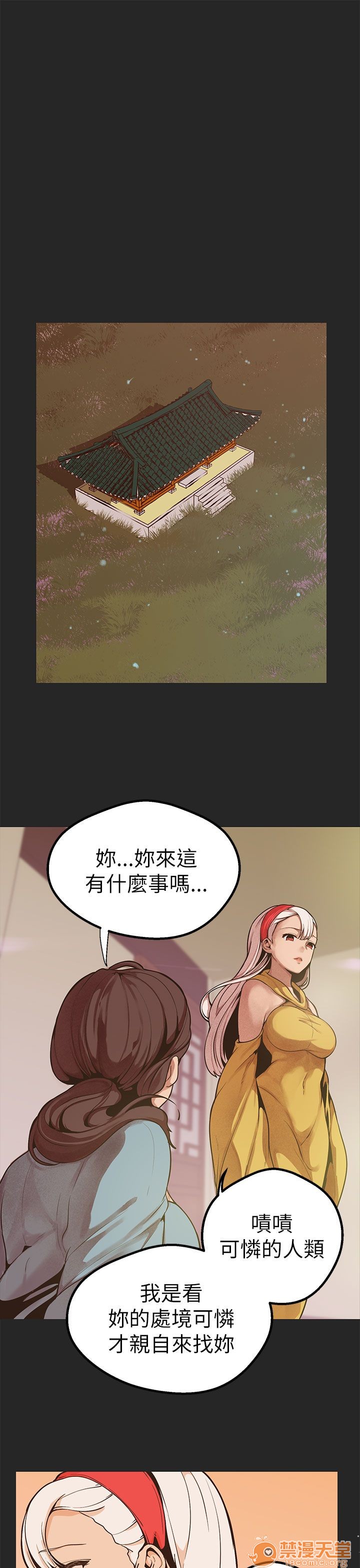 《女神狩猎》漫画最新章节女神狩猎-第10话 P10 免费下拉式在线观看章节第【60】张图片