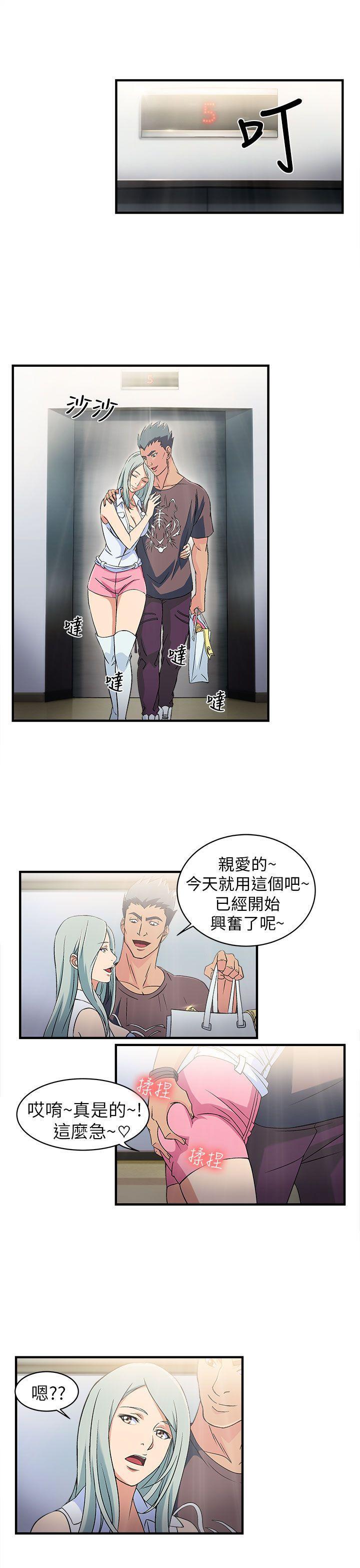 《制服的诱惑》漫画最新章节制服的诱惑-警察篇(1)免费下拉式在线观看章节第【15】张图片